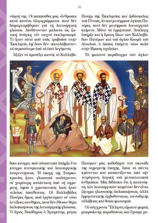 ¨ΕΡΩ¨ - 1ο ΤΕΥΧΟΣ - (ΙΑΝΟΥΑΡΙΟΣ - ΜΑΡΤΙΟΣ 2010)