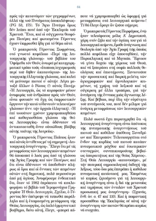 ¨ΕΡΩ¨ - 1ο ΤΕΥΧΟΣ - (ΙΑΝΟΥΑΡΙΟΣ - ΜΑΡΤΙΟΣ 2010)