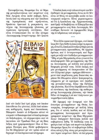 ¨ΕΡΩ¨ - 1ο ΤΕΥΧΟΣ - (ΙΑΝΟΥΑΡΙΟΣ - ΜΑΡΤΙΟΣ 2010)