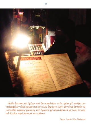 ¨ΕΡΩ¨ - 1ο ΤΕΥΧΟΣ - (ΙΑΝΟΥΑΡΙΟΣ - ΜΑΡΤΙΟΣ 2010)