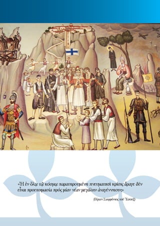 ¨ΕΡΩ¨ - 1ο ΤΕΥΧΟΣ - (ΙΑΝΟΥΑΡΙΟΣ - ΜΑΡΤΙΟΣ 2010)