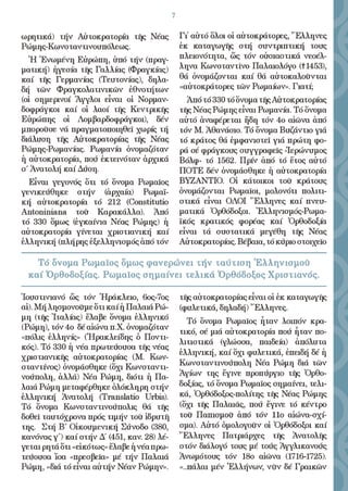 ¨ΕΡΩ¨ - 1ο ΤΕΥΧΟΣ - (ΙΑΝΟΥΑΡΙΟΣ - ΜΑΡΤΙΟΣ 2010)