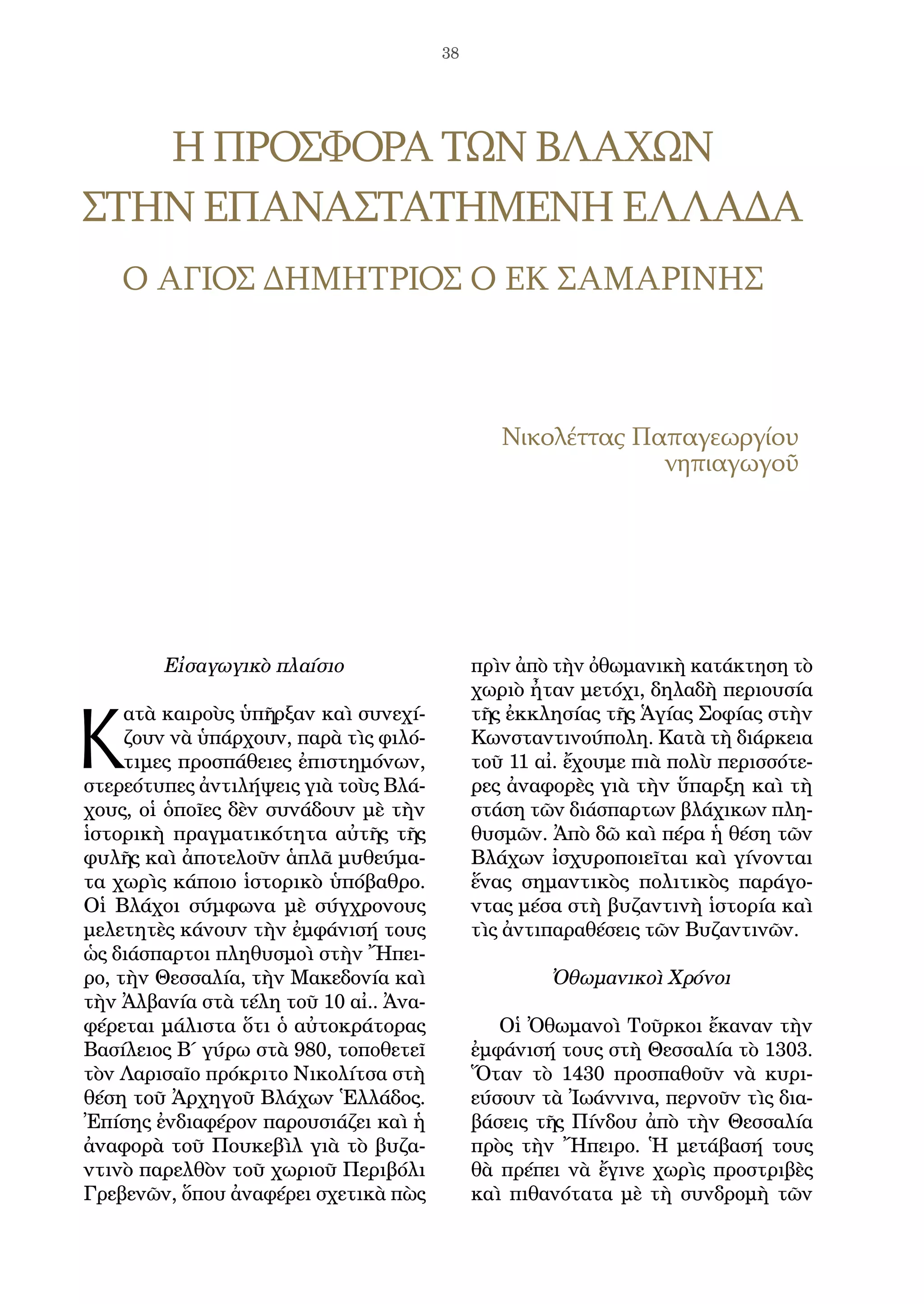 Slide 39