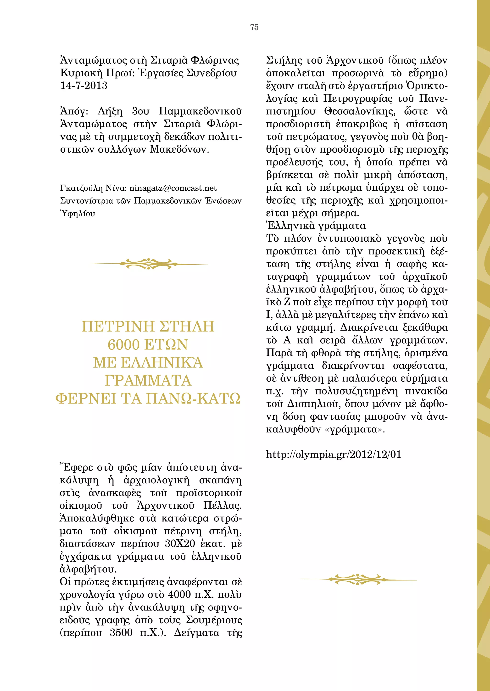 Slide 76