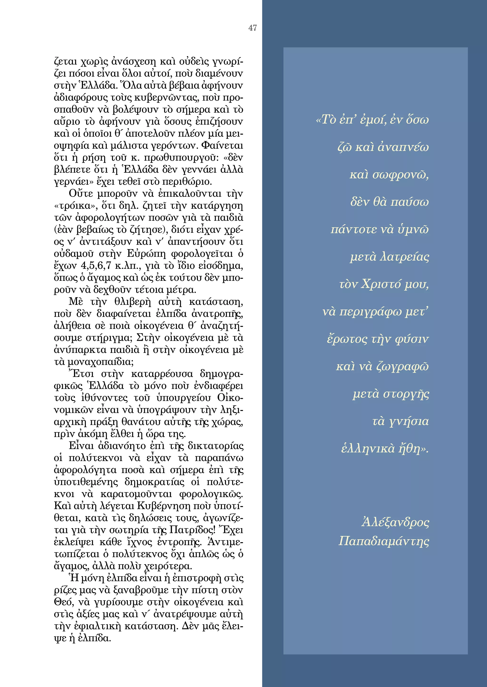 Slide 48