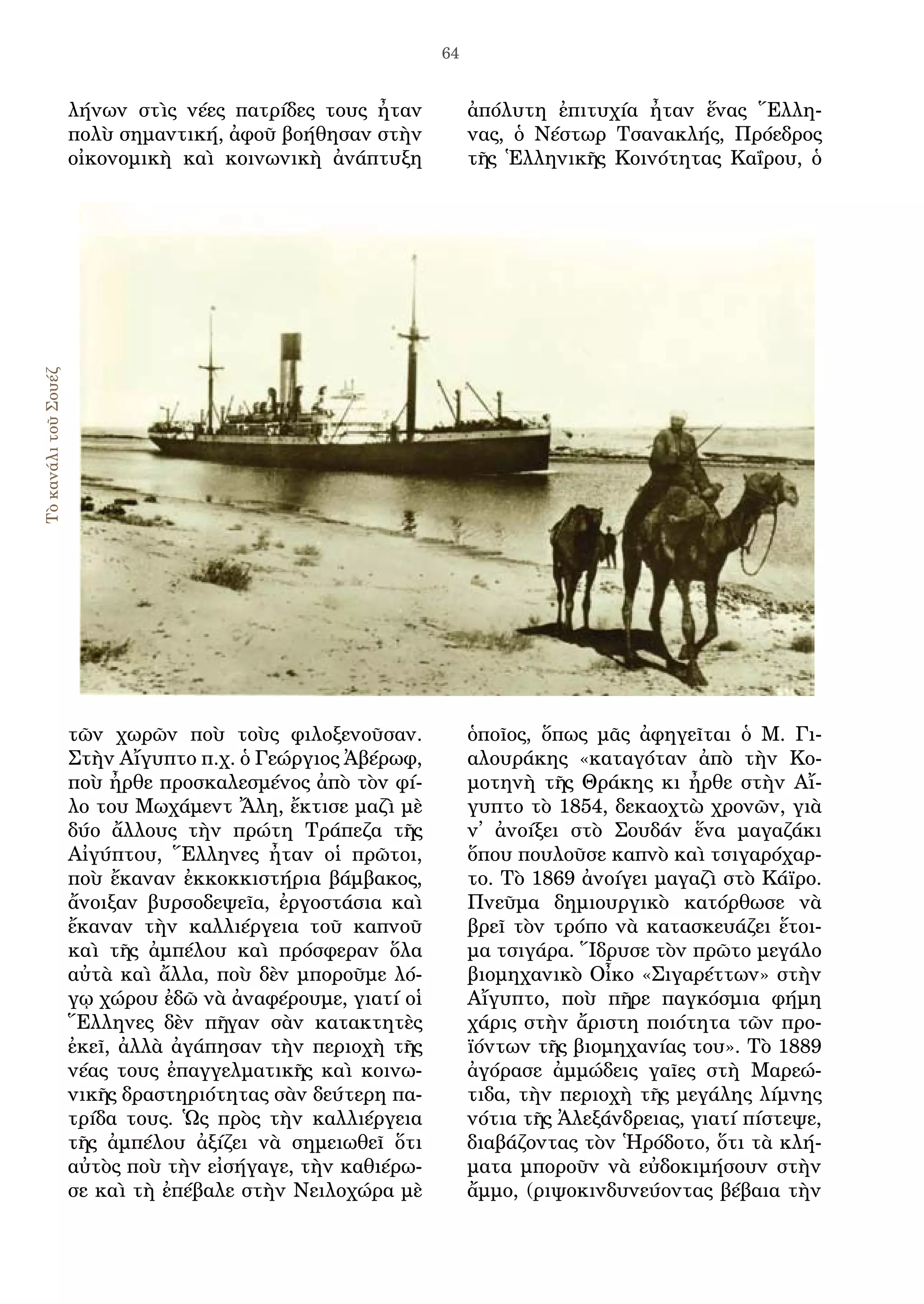 Slide 65