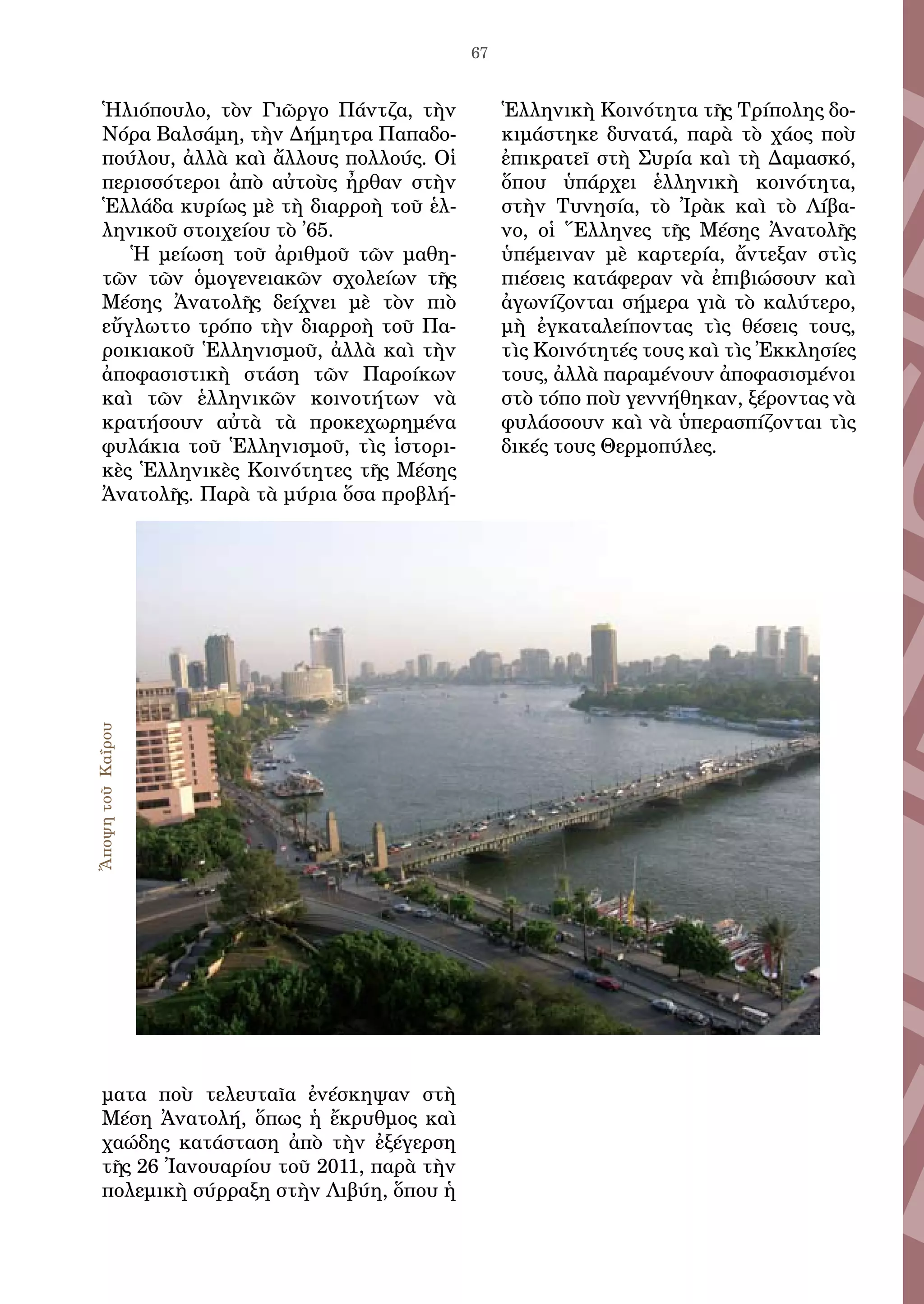 Slide 68