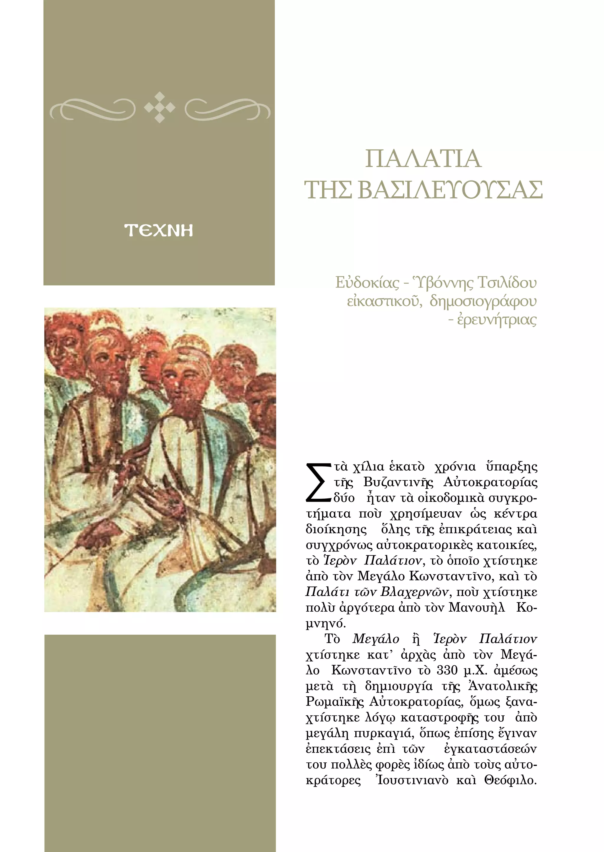 Slide 73