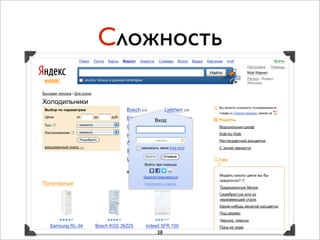 Сложность




    38
 