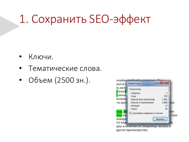 Генератор seo текстов