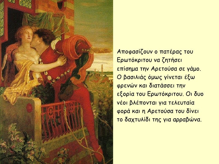 ÎÏοÏαÏίζοÏ
ν ο ÏαÏÎÏÎ±Ï ÏοÏ
ÎÏÏÏÏκÏιÏοÏ
να ζηÏήÏει εÏίÏημα Ïην ÎÏεÏοÏÏα Ïε γάμο. ΠβαÏÎ¹Î»Î¹Î¬Ï ÏμÏÏ Î³Î¯Î½ÎµÏαι ÎÎ¾Ï ÏÏενÏν και διαÏ...