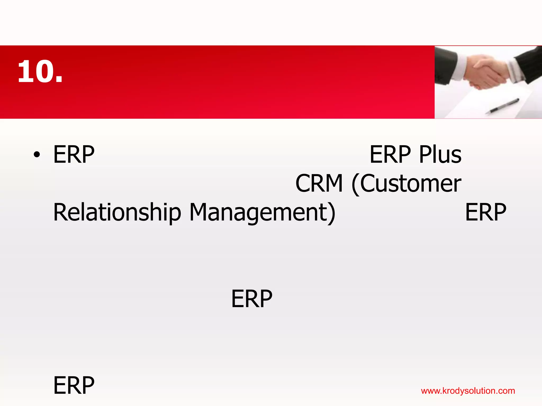 7. ระบบบริหารลูกค้าสัมพันธ์ (CRM)Unified View of Customer