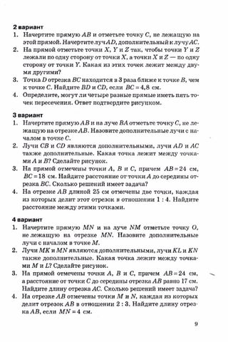 sdsadsadsaya 7_sbornik