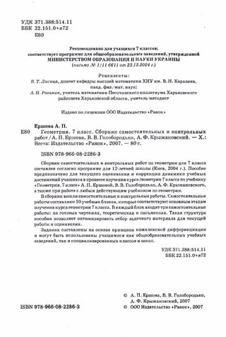 sdsadsadsaya 7_sbornik