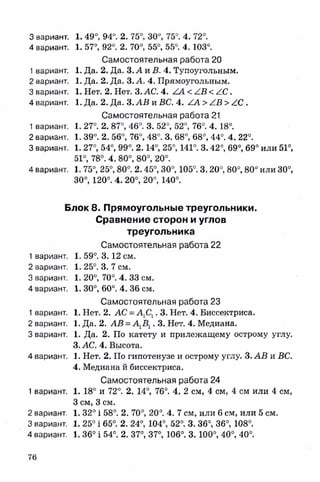 sdsadsadsaya 7_sbornik