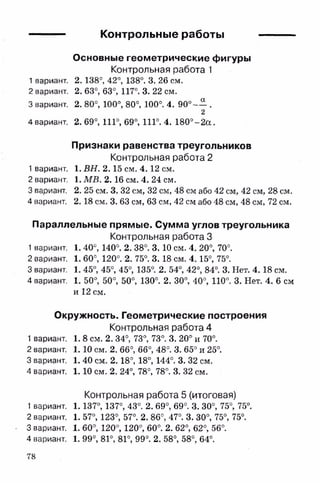 sdsadsadsaya 7_sbornik