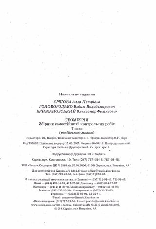 sdsadsadsaya 7_sbornik