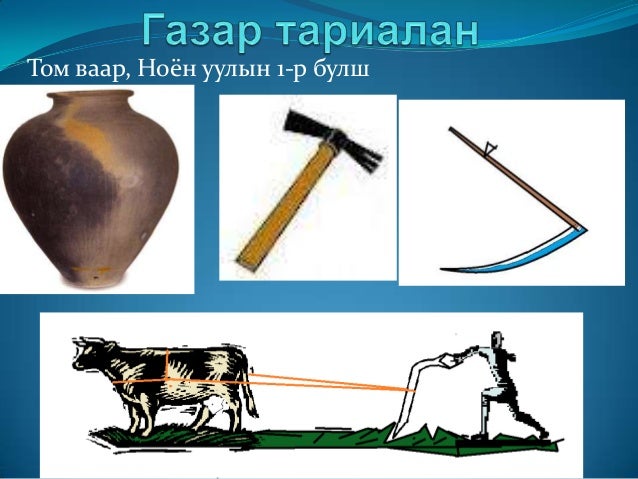 Эртний улсуудын аж ахуй