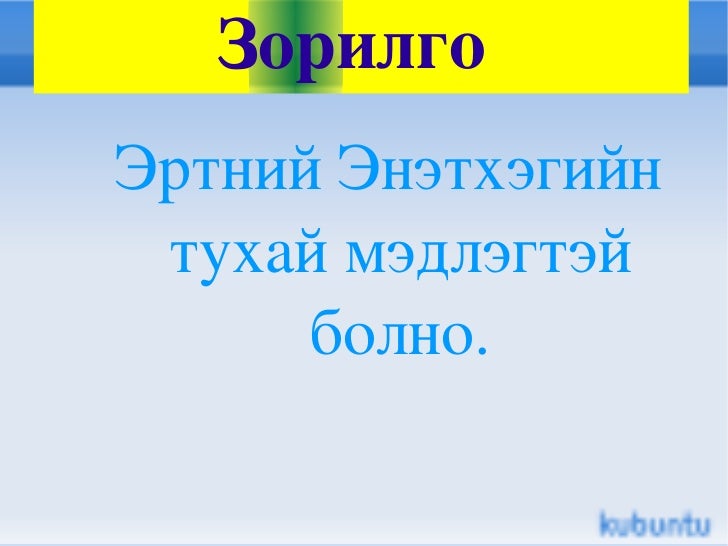 Ertnii enetheg