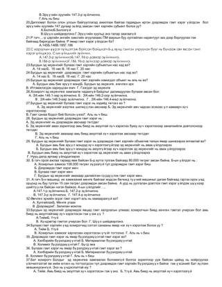 Хохирлын хэмжээ, гэмтлийн зэрэг хэргийн зүйлчлэлд нөлөөлөх үү?Нэмэлт нөхцөл:<br />Хохирогчид хүндэвтэр гэмтэл учруулсан бол хэрхэнмзүйлчлэх вэ?