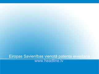 Eiropas Savienības vienotā patenta ieviešana
www.headline.lv
 