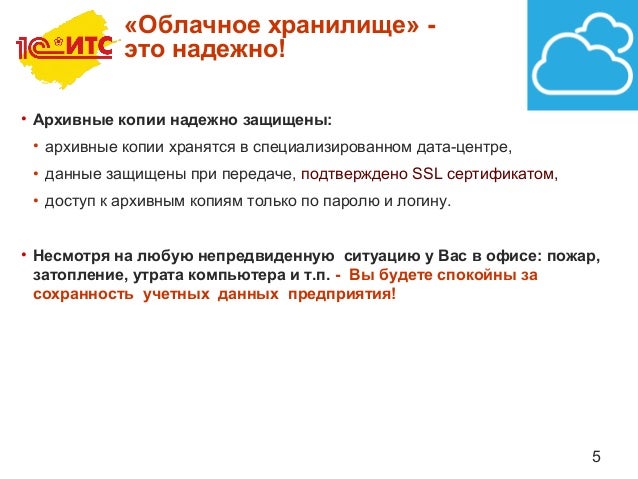 1с облачный архив. 1с облачный архив логотип. 1с облачный архив. 1с облачный архив логотип. 1с: архив 3.