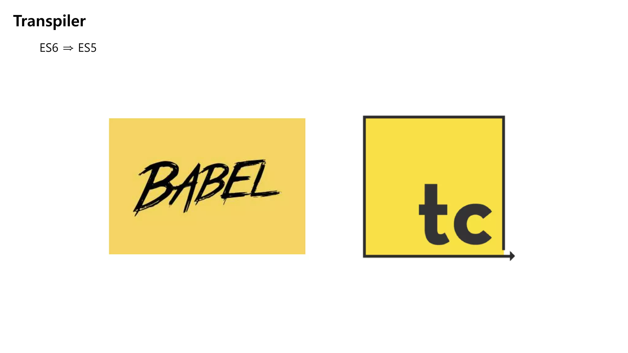 Transpiler
ES6 ⇒ ES5
 