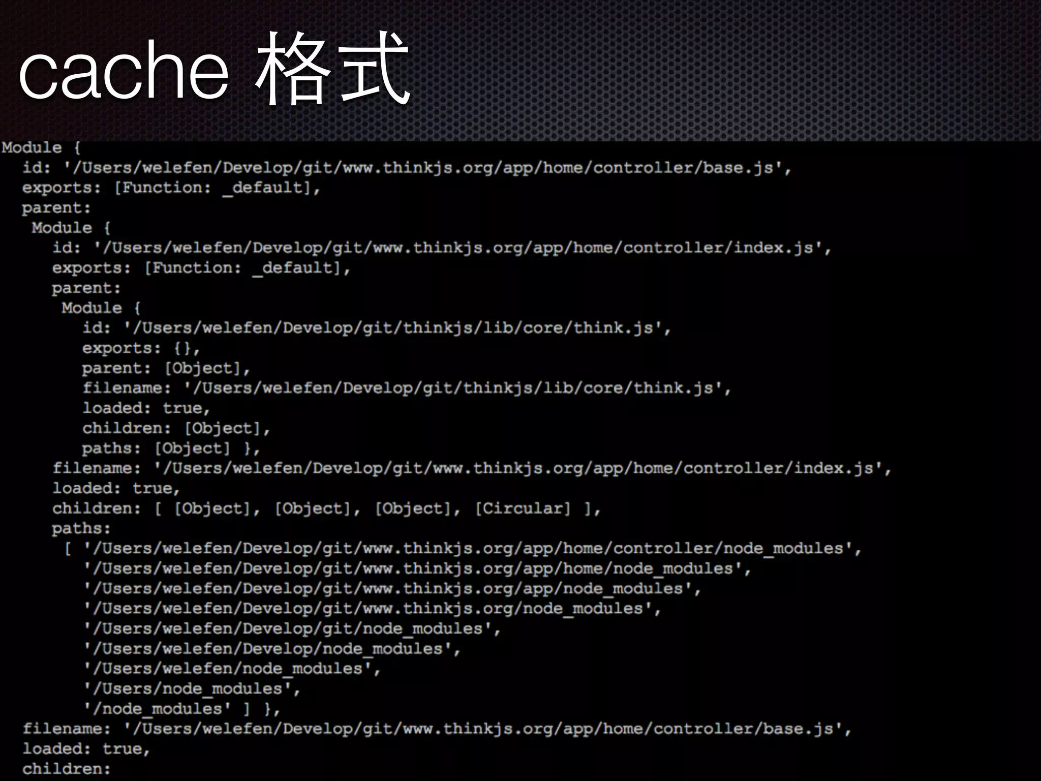 cache 格式
 