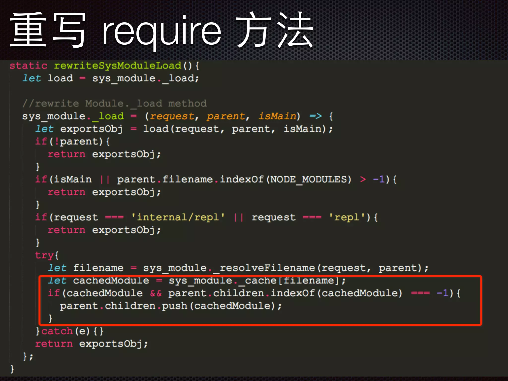 重写 require ⽅方法
lib/module.js
 