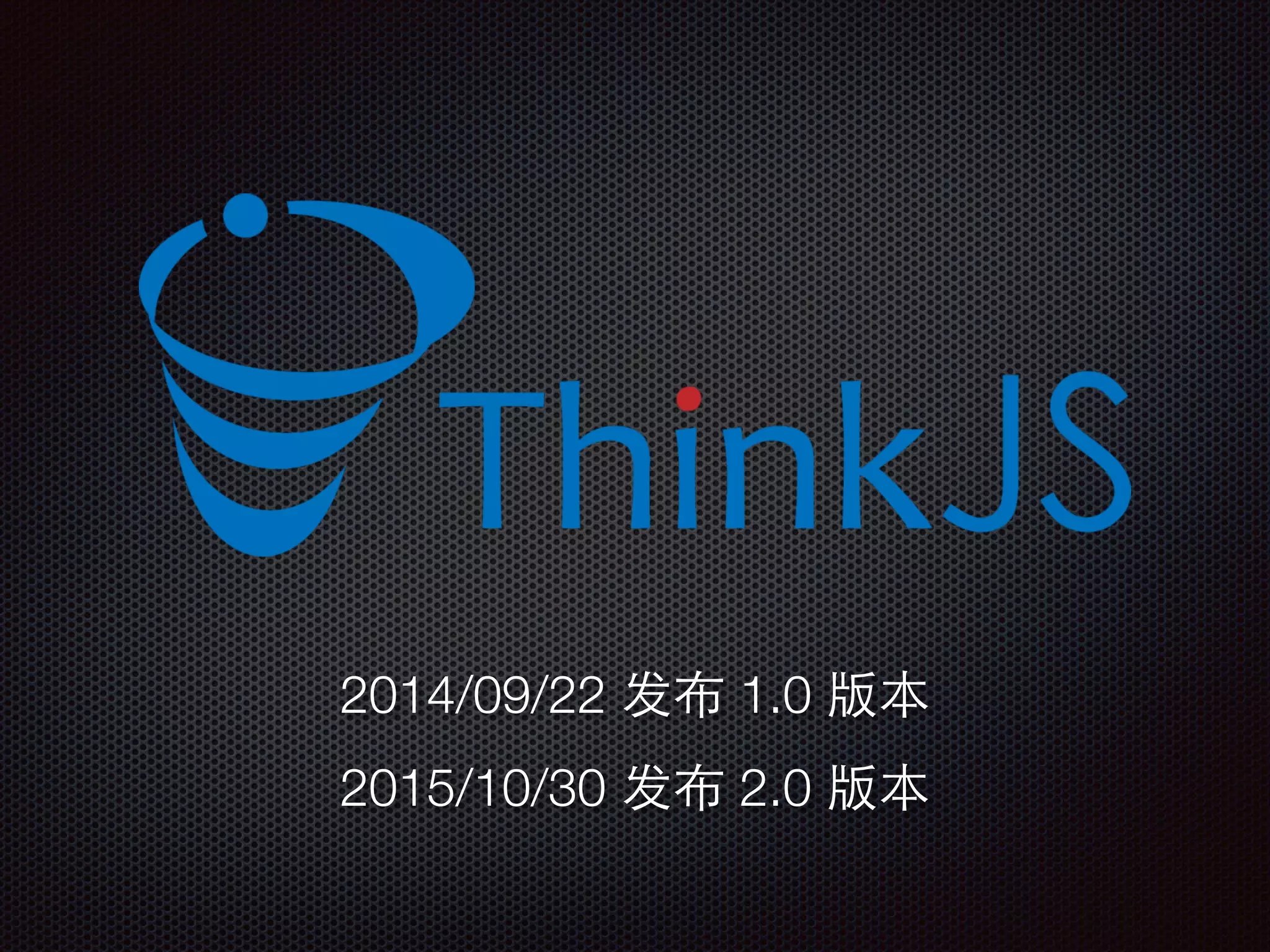 2014/09/22 发布 1.0 版本
2015/10/30 发布 2.0 版本
 