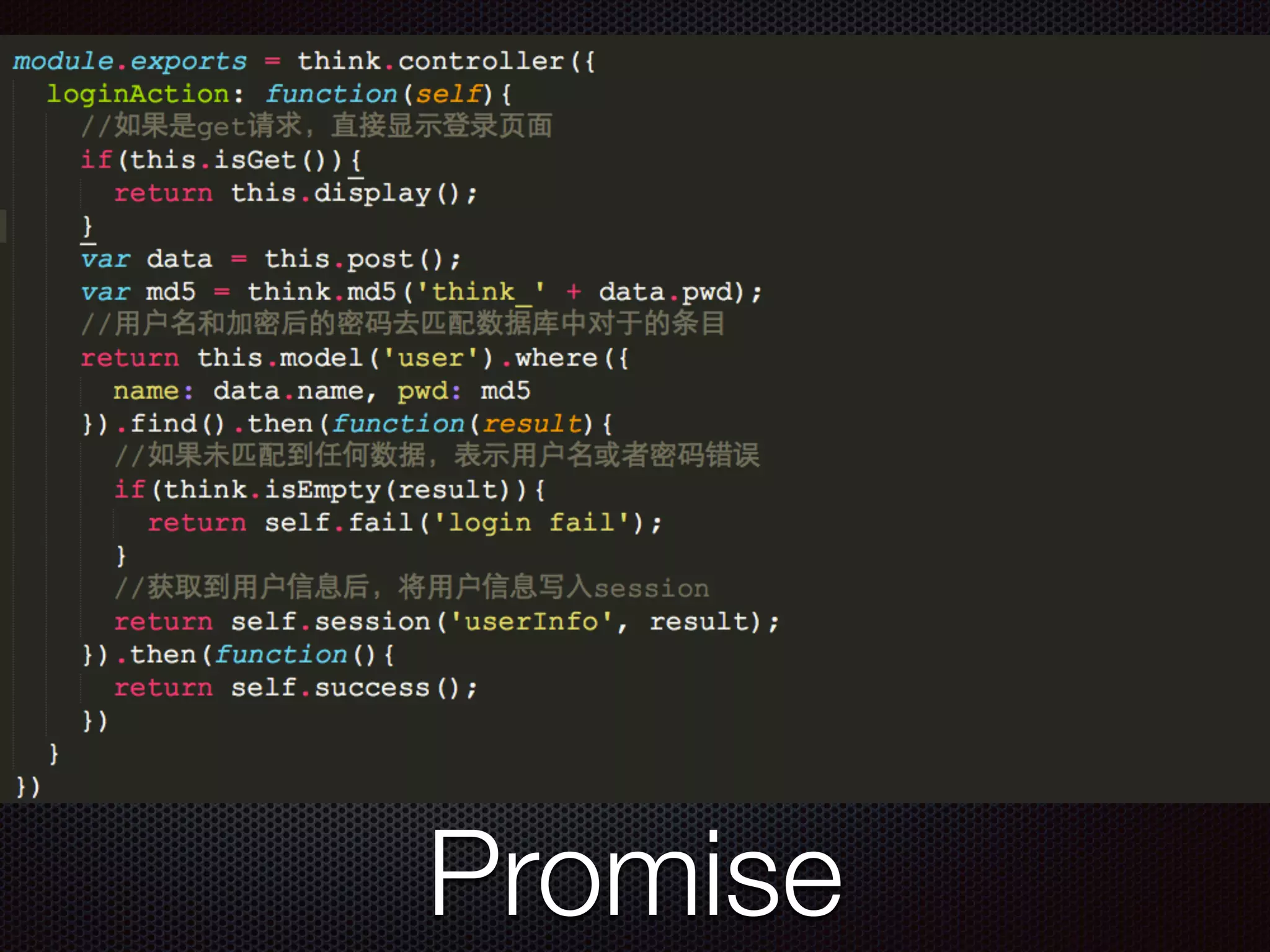 Promise
 