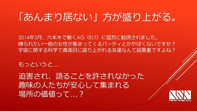 都心の 屋外スペース で アニメソング クラブミュージック アニメファンと音楽好きが フラットに交わる場の作り方 Reani Dj 都心の 屋外スペース で アニメソング クラブミュージック アニメファンと音楽好きが フラットに交わる場の作り方 Reani Dj