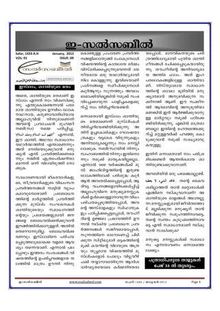 CþkÂk_oÂ
Safar, 1433 A.H      January, 2012   sIm−pÅ {]NmcW {]hÀ¯           bt¸mÄ.. amhnIXbpsS Ncn
                                                                            am
VOL: 01                  ISSUE: 09   §fnsemXp§n t]mIpt¼mÄ         {X¯nemZyambn ]pXnb im´n
                                     hnjb¯nsâ ImXemb aÀ½w          KoX§Ä cNn¡s¸SpIbmbncp
                                     hnkvacn¡s¸Sp¶psh¶Xv Zb        ¶p. XuloZnsâ Anhmcyam
                                     obamb Hcp bmYmÀ°yambn        b A´na ^ew.. AXv Cl
                                     ne sImÅp¶p. ChnsSbmWv        ]ctemI§fnepÅ im´nbm
                                                                   ]ctemI§
  Ckvemw, im´nbpsS aXw               {]iv§sf kao]n¡pt¼mÄ          Wv. nkvXpeamb kam[m
                                     IzpÀBpw kp¶¯pw Ahew          ¯nsâ imZze `qanbnÂ ap
AsX, im´nbpsS aXamWv C               _am¡nbnsÃ¦nÂ ap¡v kw`        jymßmhv Ap`hn¡p¶ k
                                                                             A
kvemw F¶Xv mw hnizkn¡p              hnt¨¡mhp¶ ]mfn¨Isf¡p          ¡o¯v BWv. Cu k¡o
¶p. F´psIms−¶mÂ ]ca                  dn¨v mw Xncn¨dntb−Xv.        ¯v Bßmhnsâ Ap`qXnbm
                                                                                 A
amb im´nbpsS DdhnSw temI
mYmb, IcpWmhmcn[nbmb                                             sW¦nÂ CXv BÀÖn¡phmp
                                     H¶maXmbn Ckvemw im´nbp        Å amÀ¤hpw ap¡v ]Tnt¡
AÃmlphnÂ n¶pamsW¶v
Ahsâ {]hmNI³ apl½Zv                  sS aXamsW¶v apkvenwIÄ         −nbncn¡p¶p. F¦nÂ am{Xam
_n(kz) s½ ]Tn¸n¨p.                 Xncn¨dntb−nbncn¡p¶p. A        WsÃm CXnsâ alXzs¯¡p
‘‫ ’اﻟﻠﻬﻢ أﻧﺖ اﻟﺴﻼم وﻣﻨﻚ اﻟﺴﻼم‬F¶mÂ,   Xnv D¨tImSnIfpw tLmjbm       dn¨v aäpÅhÀ¡v ]dªp sIm
                                                                        a
Cu im´n, AYhm kam[mw                {XIfpw h«tai hncp¶pIfpw       Sp¡phm³ ap¡v km[yamhp
bYmÀ°¯nÂ F´msW¶pw                    AnhmcyasÃ¶pw mw aÊn        IbpÅp.
AXv tSnsbSp¡phm³ ap                em¡pI. _n(kz)bnÂ n¶pw
jy³ F´v {]hÀ¯n¡Wsa                   kzlm_¯nÂ n¶pw CXnsm         CXn H¶maXmbn mw ]cn{i
                                                                       v
¶pw ½nÂ F{Xt]À¡dnbm                 ¶pw ap¡v amXrIbnÃsÃm..       ant¡−Xv B´cnIamb im
sa¶Xv H¶v hnebncp¯n tm              F¶mÂ 1400 hÀj§Ä¡v ap          ´nbp−m¡phmmWv.
                                                                   ´nbp−m¡phm
¡pI.                                 ¼v Pmlnen¿¯nsâ Ccp−
                                     temI¯nte¡v ]cnip² IzpÀ        Ad_nbnÂ Hcp ]gs©mÃp−v.
km[mcWbmbn `oIchmZnIfp
sS, Xo{hhmZnIfpsS hn[zwk            B³ AhXcn¡s¸«t¸mÄ, B           ‫ ..ﻓﺎﻗﺪ اﻟﺸﻲء ﻻ ﻳﻌﻄﻴﻪ‬Xsâ ssIh
                                                                                 ‫ﻓﺎﻗﺪ‬
{]hÀ¯§Ä m«nÂ hym]                  Znhy hN§tfmXnt¡Ä¸n¨v         ianÃm¯Xv Xm³ asämcmÄ¡vas
Iamhpt¼mgmWv {]t_m[                 AÃmlphns apjyaÊpI          F§ns
                                                                   F§ns evIphmmWv? A
¯nsâ amÀ¤¯nÂ {]hÀ¯n                  Ä¡v DÄs¡mÅmmhp¶ hn[w         im´nbpsS Hmf§Ä AeXÃp
¡p¶ apkvenw kwLSIÄ                  ]cnNbs¸Sp¯nbt¸mÄ, Ah          ¶ a  ÊpIfpambn PohnXt¯m
im´nbpsSbpw kam[m¯n                 sâ AkvamDIfpw kzn^mXpI        Sv aÃSn¡p¶ a       apjyv Xm³
sâbpw {]tab§fpambn P                fpw ]Tn¸n¡s¸«t¸mÄ, Xulo       Pohn¡p¶ kaql¯nkaql¯nmhs«,
§sf t_m[hÂ¡cn¡phm³                   Znsâ DÖze {]`mh¯nv Du        Xsâ kz´w IpSpw_¯n
                                                                                   IpSpw_¯nmh
Cd§n¯ncn¡mdpÅXv. AXnÂ                ¶Â evInb {]t_m[ {]h         s« F´v kam[mamWv evIp
sXsddm¶panÃ. t_m[hÂ¡                 À¯§Ä kPohambt¸mÄ,            hm³ km[n¡pI?
cWhpw Ckvemans ]cnNb                kp¶¯ns amtdmSW¨v ]nSn
                                     ¡p¶ kn±oJpamÀ H«I¯nsâ         apjy aÊpIÄ¡v kam[m
                                                                      pjy
s¸Sp¯epsams¡ hfsc Bh
                                     aq¡v Ibdnsâ hnebpsS A{X       w F¶XmhWw H¶mas¯
                                                                    w
iyw Xs¶bmWv. F¶mÂ ]e
                                     bpw XpÑamb hnjb¯nÂ ap         e£yw.
                                                                    £yw.
t¸mgpw C¯cw kwcw`§Ä hn
jb¯nsâ D]cn¹h§fmb X                  kvenwItfmSv t]mepw hn«phogv
                                     N¡v X¿mdmhmXncp¶ BZÀi           ]{Xm[n]cpsS
                                                                     ]{Xm[n]cp XmfpIÄ
e¯nÂ am{Xw Du¶n n¶p                                                   t]Pv 38 Â XpScpw...
                                                                            3
                                     ZmÀVyXtbmsS IÀ½ncXcm


  C-kÂk_oÂ                     www.esalsabeel.com        k^Àþ1433 / Pphcn
                                                                       hcnþ2012           Page 4
 