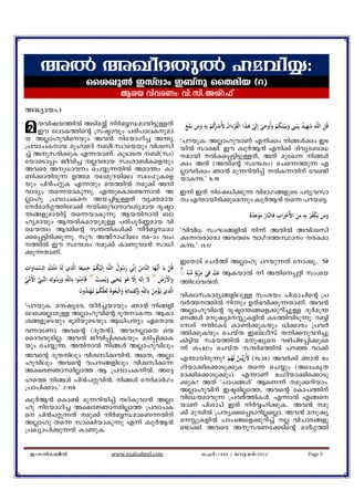 AÂ- AJoZXpÂ lahn¿:
                          ssiJpÂ Ckvemw C_vp ssXanb (d)
                                         Bib hnhcWw: hn.kn.Aivd^v
A²ymbw.1

a   Xhnjb¯nÂ ASnaív nÀºÔambn«pÅXv
    Cu temI¯nsâ {kãmhpw ]cn]meIpam
b AÃmlphnsbpw Ah³ ntbmKn¨ A´y
                                                                     َ َ َ ِ ْ ُ‫ َ َ ُ ْ َ ُ ِ ر‬ َ ِ َ ْ ُ َ َ ْ ٌ ِ َ ِ ِ
                                                                     ‫ﻧﺬ َﻛﻢ ﺑِﻪ وﻣﻦ ﺑَـﻠَﻎ‬‫ﻪ ﺷﻬﻴﺪ ﺑِﻴﻨِﻰ وﺑَـ ْﻴـﻨﻜﻢ وأُوﺣﻰ إِﻟَﻰ ﻫـﺬا اﻟْﻘﺮءان ﻻ‬‫ﻗُﻞ اﻟﻠ‬
                                                                   "]dbpI: AÃmlphmWv Fnçw n§Äçw CS
{]hmNImb apl½Zv _n(kz)sbbpw hnizkn                               bnÂ km£n. Cu IzpÀB³ Fn¡v Znhyt_m[
¨v Apkcn¡pI F¶XmWv. IqSmsX _n(kz)                                ambn ÂIs¸«n«pÅXv, AXv aptJ n§Ä
tbmsSm¸w Pohn¨ Ãhcmb kzlm_nIsfbpw                                 çw AXv (AXnsâ ktµiw) sNs¶¯p¶ F
Ahsc Ap[mhw sN¿p¶XnÂ Aam´w Im                                    ÃmhÀçw Rm³ ap¶dnbn¸v Âæ¶Xnv th−n
Wn¡mXncp¶ D¯a Xeapdbnse ke^pIsf                                    bmæì.' 6:19
bpw ]n³]äpI F¶Xpw aX¯nÂ ap¡v An
hmcyw Xs¶bmIp¶p. F´psIms−¶mÂ A                                     Cn CXv ntj[n¡p¶ hn`mK§fpsS ]cyhkm
Ãmlp {]hmNIs Ab¨n«pÅXv hyàamb                                     w F´mbncn¡psa¶pw IzpÀB³ Xs¶ ]dbs«.
tÀamÀ¤¯nte¡v bn¡phmmhiyamb Zrãm
´§fpambn«v Xs¶bmIp¶p. BbXnmÂ _m                                                                            ُ ِ َْ ُ      ِ َ ْ َ ِ ِ ُْ ْ ََ
                                                                                                          ُ‫ﺎر ﻣﻮﻋﺪﻩ‬‫ﺣﺰاب ﻓَﺎﻟﻨ‬‫وﻣﻦ ﻳَﻜﻔﺮ ﺑِﻪ ﻣﻦ اﻻ‬
lyambpw B´cnIambpapÅ ]cn]qÀ®amb hn
t[bXzw BZansâ k´XnIÄ¡v nÀºÔam                                     "hnhn[ kwL§fnÂ n¶v AXnÂ Ahnizkn
¡s¸«ncn¡p¶p. kqd: AAvdm^nse 158þmw hN                              ç¶hcmtcm AhêsS hmKvZ¯Ømw cIam
¯nÂ Cu ktµiw ap¡v ImWphm³ km[n                                   æì.' 11:17
¡p¶XmWv.
                                                                                              CtXmSv tNÀ¯v AÃmlp ]dbp¶Xv tm¡q.. ‫ﻓَﻼ‬
                                                                                                                                  َ
 ِ  ُ                    ِ         ِ ُْ ِ ُ
‫ﺬي ﻟَﻪُ ﻣﻠْﻚ اﻟﺴﻤﺎوات‬‫ﻪ إِﻟَﻴﻜﻢ ﺟﻤﻴﻌﺎ اﻟ‬‫ﻲ رﺳﻮل اﻟﻠ‬‫ﺎس إِﻧ‬‫ـﻬﺎ اﻟﻨ‬‫ۚ ﻗُﻞ ﻳَﺎ أَﻳ‬
   ََ             ُ               ً َ ْ                       َُ        ُ         َ      ْ ◌ ‫ ﺗَﻚ ﻓﻲ ﻣﺮﻳﺔ ﻣﻨﻪ‬BIbmÂ o AXns¸än kwib
                                                                                                     ٍ ِ ِ ُ
       ِ‫ﺒ‬‫ﻪ ورﺳﻮﻟِﻪ اﻟﻨ‬‫¯ واﻷَرض ◌ ﻻ إِﻟَـٰﻪ إِﻻ ﻫﻮ ﻳُﺤﻴِﻲ وﻳُﻤﻴﺖ ◌ ﻓَﺂﻣﻨُﻮا ﺑِﺎﻟﻠ‬nemhêXv.
              ِ        ِ           ِ ۖ        ِ                                                 ُ ْ َْ
‫ﻲ اﻷُﻣﻲ‬
 ْ             ُ ََ                     ُ َ ْ َُ                   َ َ ۖ ِ ْ َْ
                                                               ِ          ِ        ِ ِ
                                 ‫ﻜﻢ ﺗَـﻬﺘَﺪون‬‫ﺒِﻌُﻮﻩُ ﻟَﻌﻠ‬‫ﻪ َﻛﻠِﻤﺎﺗِﻪ واﺗ‬‫ﺬي ﻳـُﺆﻣﻦ ﺑِﺎﻟﻠ‬‫اﻟ‬
                                 َ ُ ْ ُْ َ                  َ َ َ‫و‬              ُ ْ          hnizmkImcy§fnepÅ kwibw ]nimNnsâ {]
"]dbpI: aëjytc, XoÀ¨bmbpw Rm³ n§fn hÀ¯¯nÂ n¶pw DXv`hn¡p¶XmWv. Ah³
tes¡ÃmapÅ AÃmlphnsâ ZqXmæì. BIm AÃmlphnsâ Zrãm´§sf¡pdn¨pÅ ZpÀa{´
i§fpsSbpw `qanbpsSbpw B[n]Xyw GsXmê W§Ä apjyaÊpIfnÂ IS¯nhnSp¶p. dºn
                                                                                              tmSv µntISv ImWn¡pIbpw [n¡mcw {]hÀ
h¶mtWm Ahsâ (ZqX³). AhÃmsX Hê ¯n¡pIbpw sNbvX C_veokv Xn¡phZn¨p
ssZhhpanÃ. Ah³ Pohn¸nçIbpw acn¸nçI In«nb kab¯nÂ apjys hgn]ng¸n¡psa
bpw sN¿pì. AXnmÂ n§Ä AÃmlphnepw ¶v i]Yw sNbvX kµÀ`¯nÂ ]dª hm¡v
Ahsâ ZqXnepw hnizknçhn³. AsX, AÃm F´mbncp¶p? ‫ـﻨﻦ ﻟَﻬﻢ‬‫ )93:51( ﻷُزﻳ‬AhÀ¡v Rm³ `w
lphnepw Ahsâ hN§fnepw hnizknç¶                                                                               ُْ ََ َ
A£cÚmanÃm¯ B {]hmNInÂ. At± Knbm¡ns¡mSp¡pI Xs¶ sN¿pw (AewIrX
                                                                                              am¡ns¡mSp¡pw). F´mWv `wKnbm¡ns¡mSp
ls¯ n§Ä ]n³]äphn³. n§Ä tÀamÀKw ¡pI? AXv "]m]§Ä' BsW¶v ap¡dnbmw.
{]m]n¡mw.' 7:158                                                                              AÃmlphnv CãanÃm¯, Ahsâ tIm]¯nv
IzpÀB³ sIm−v ap¶dnbn¸v evIphm³ AÃm hnt[bamhp¶ {]hÀ¯nIÄ. F¶mÂ F§s
lp ntbmKn¨ A£cÚmanÃm¯ {]hmNI bmWv ]nimNv CXv nÀÆln¡pI.. Ah³ ap
s ]n³]äp¶Xv ap¡v nÀºÔamsW¶Xnv ¡v ap¼nÂ {]Xy£s¸SmdnÃsÃm. Ah³ apjy
AÃmlp Xs¶ km£nbmIp¶p F¶v IzpÀB³ aÊpIfnÂ ]m]§sf¡pdn¨v Ã hnNmc§fp
{]Jym]n¡p¶Xv ImWpI.                                                                           −m¡n Ahsc ApkcWt¡Snsâ amÀ¤¯n


  C-kÂk_oÂ                           www.esalsabeel.com                       k^Àþ1433 / Pphcnþ2012                                         Page 5
 