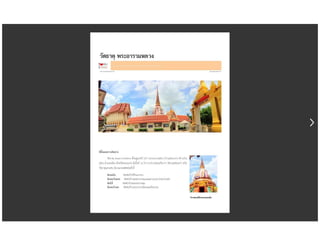 Esan Wisdom Training 2017@KKU Library ฝึกงานมุมอีสานสนเทศ