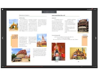 Esan Wisdom Training 2017@KKU Library ฝึกงานมุมอีสานสนเทศ