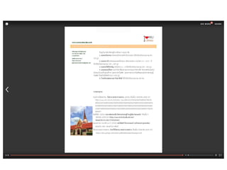 Esan Wisdom Training 2017@KKU Library ฝึกงานมุมอีสานสนเทศ