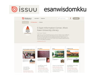 esanwisdomkku
 