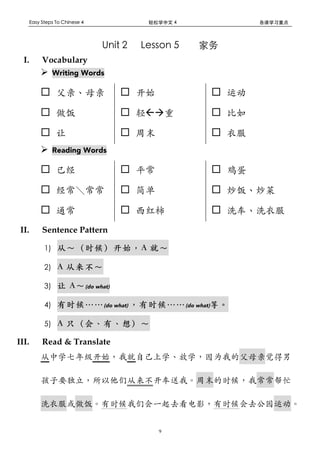4
! 9!
316 5543
I. Vocabulary
! Writing Words
"
"
"
"
" #$
"
"
"
"
! Reading Words
"
"
"
"
"
"
"
"
"
II. Sentence Pattern
1)
2)
3) W (do what)
4) (do what) (do what)b
5) B
III. Read & Translate
B
e A
d
 