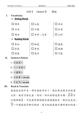 4
! 15!
316 5543
I. Vocabulary
! Writing Words
"
"
" v
" s
"
"
"
"
"
! Reading Words
"
"
"
"
"
"
"
"
"
II. Sentence Pattern
1)
2)
3)
4) (do what)
5) W (do what)
III. Read & Translate
B
s v
 