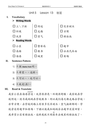 4
! 25!
316 5543 U
I. Vocabulary
! Writing Words
"
"
"
"
"
"
"
"
"
! Reading Words
" a
"
"
"
"
"
"
"
"
II. Sentence Pattern
1) # Stative Verb
2) #
3) #
4) # B
III. Read & Translate
a B
M
m m
a B v
 