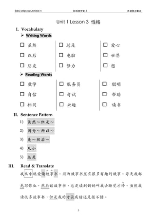 4
! 5!
316 5543
I. Vocabulary
! Writing Words
"
"
"
"
"
"
"
"
"
! Reading Words
"
"
"
"
"
"
"
"
"
II. Sentence Pattern
i
V
III. Read & Translate
aB M
693
M
 