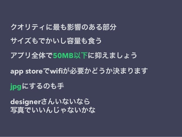 スマートフォンでの脱出ゲームの作り方