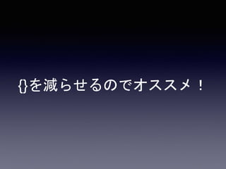 After
func useMagicalSwordsman() {
let maybeMagicalSwordsman: String? = "美樹さやか"
guard let magicalSwordsman = maybeMagicalSwordsman
where magicalSwordsman == "美樹さやか" else {
return
}
print(magicalSwordsman) // 美樹さやか
// あたしってほんと...カバ
}
 