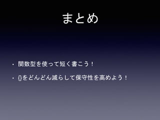 まとめ
 