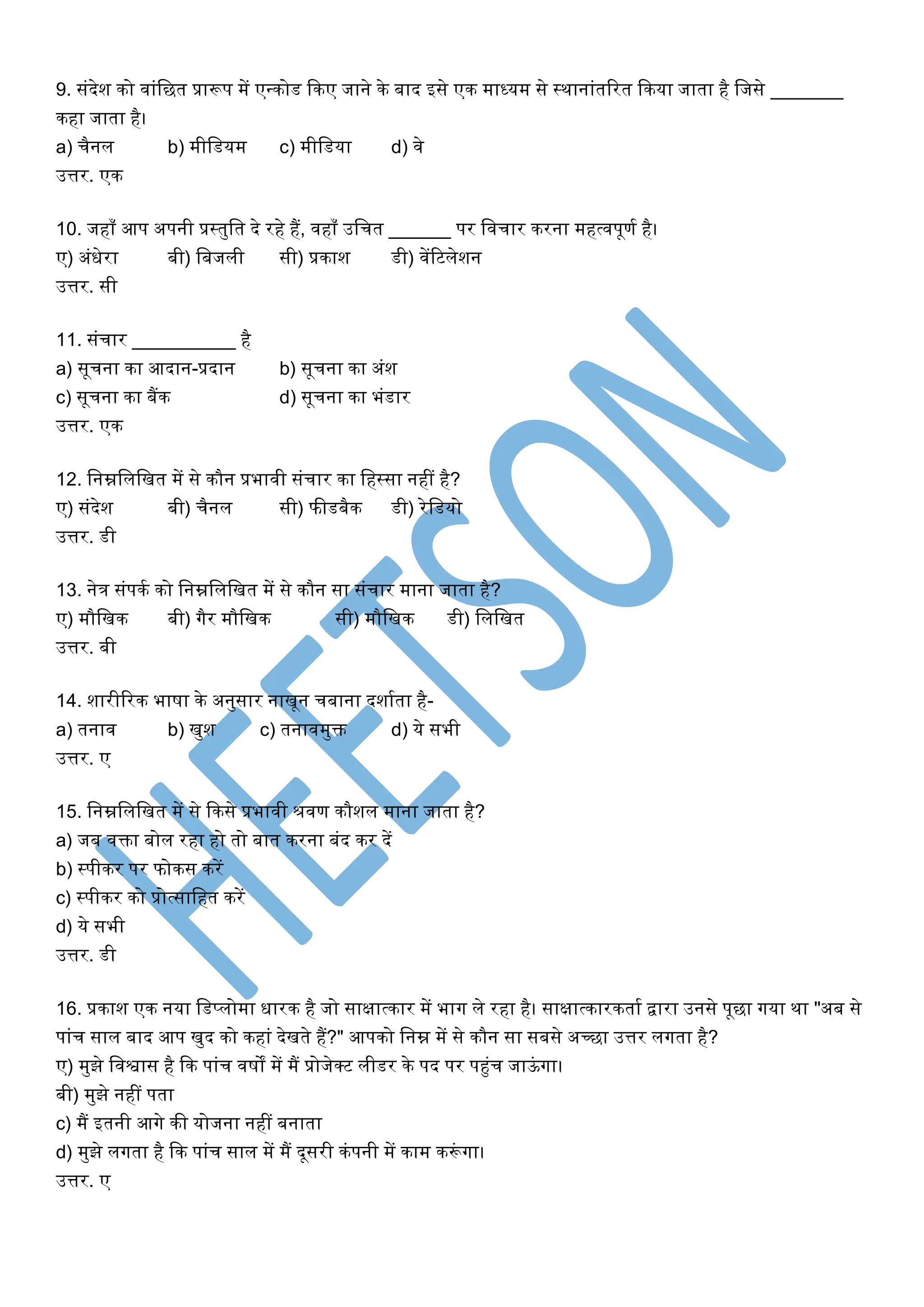 I Am Fine Meaning In Hindi: मैं ठीक हूँ का अर्थ, पर्यायवाची, और उपयोग 13 Employability Skills Communication Skills ITI MCQ New 2 2048