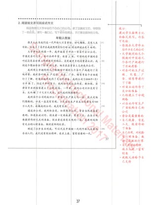 Easy Steps to Chinese Teacherbook 7 | PDF