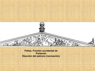 Fidias. Frontón occidental de Partenón Elección del patrono (recreación) 