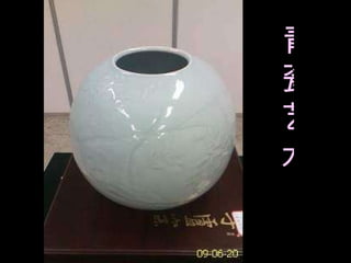 青瓷艺术 