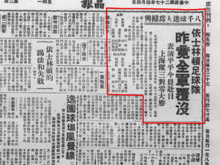 Arnold, Heidelberg | Early Chinese Periodicals Online (ECPO): Transforming data silos into knowledge | E-Science 2019
 